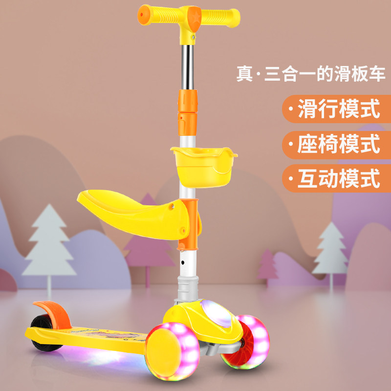 滑板车儿童可坐可骑滑免安装座椅08折叠平衡车小孩闪光单脚踏板车