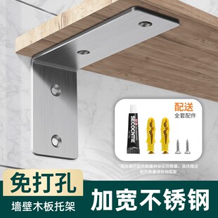 木板托架角码隔板托承重三角支架免打孔支撑置物架90度L型固定器