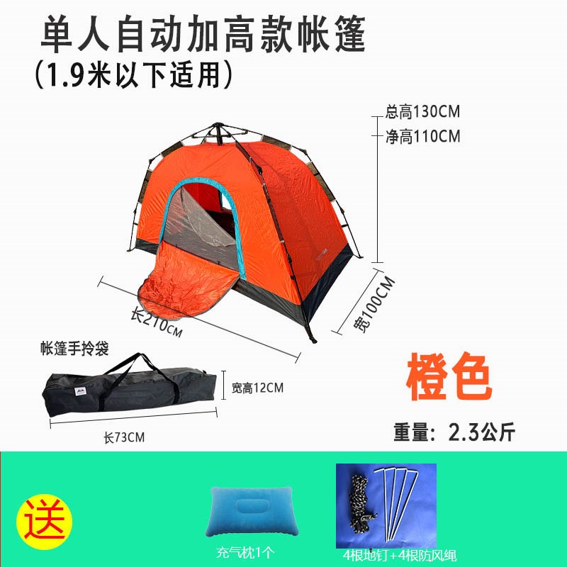 单人帐篷户外折叠便携式野营过夜自动速开超轻人T加高露营全套装