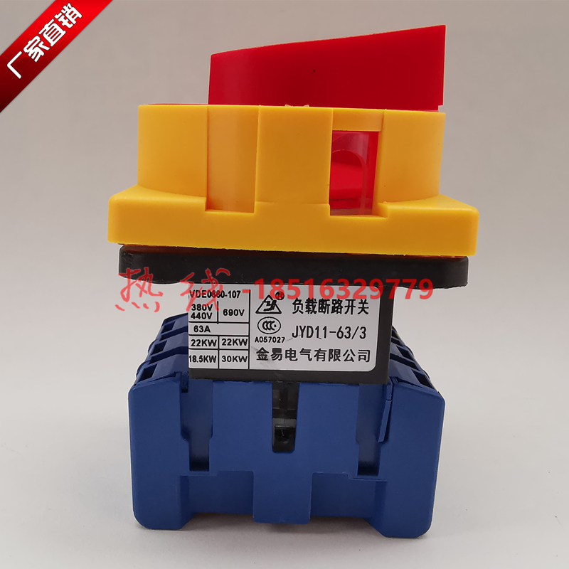 金易负载断路开关JYD11-63/3挂锁型主令电器电源切断3XP银触点现