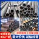 厚壁无缝钢管切割零售精密管45号无缝钢管42crmo国标大口径碳钢