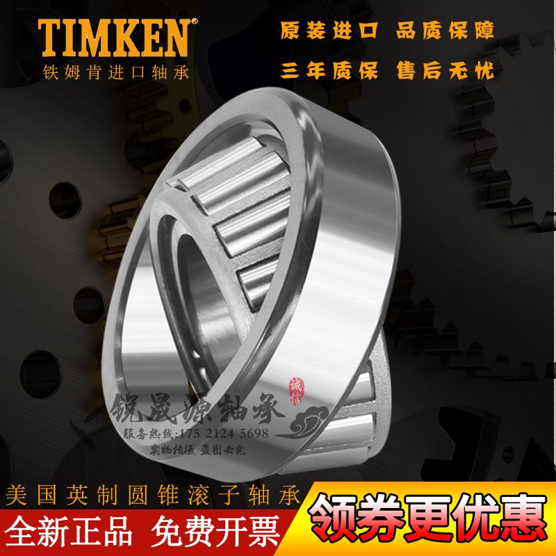 GAL轴承进口e 32005 32006 32007 32008 32009 32010铁姆肯