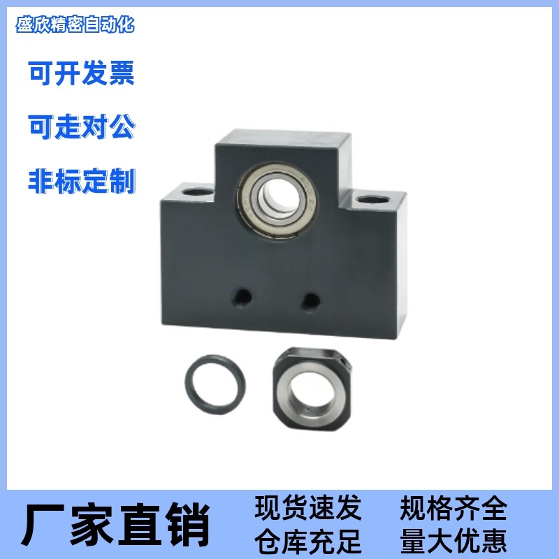 LHF01 02 05 06 07-Q8 Q10 Q12 Q15 KR8 R10 R12 怡合达丝杠支座