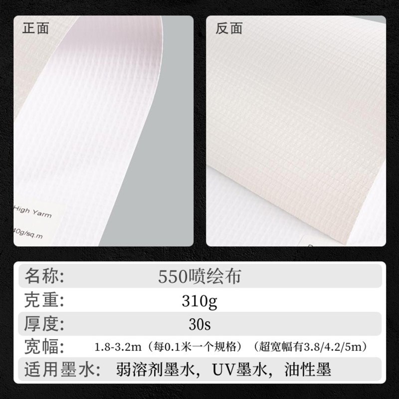 加厚A550g黑白布喷绘布舞台布广告布室内写真海报灯箱布喷绘广告