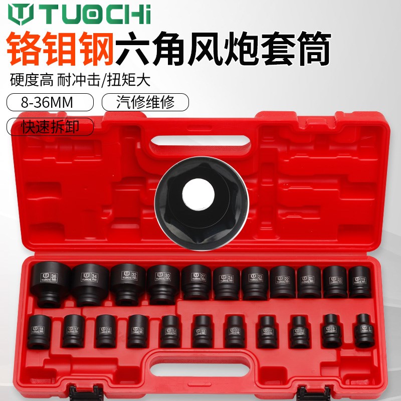 1/2小风炮套筒头大飞电气动扳手2E2件组套装六角重型短套梅花组套