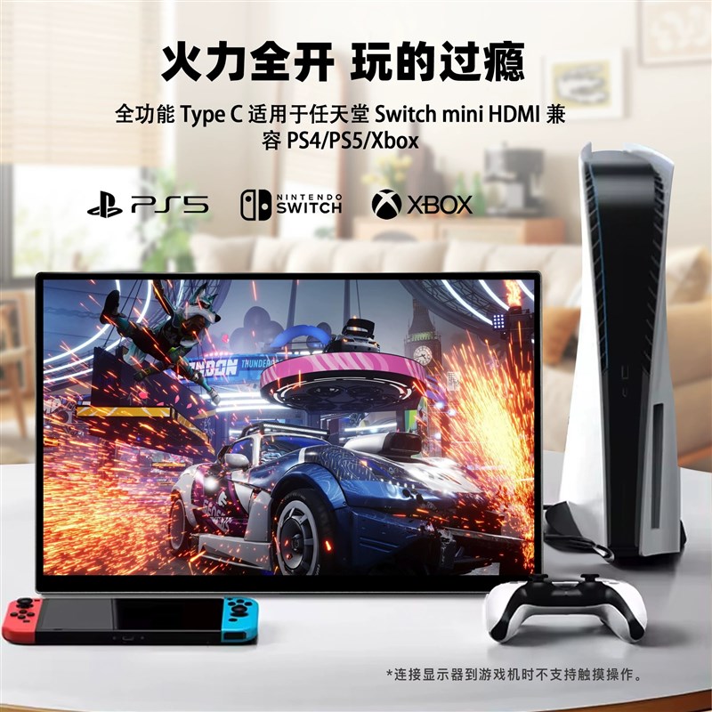 便携屏15.6英寸4K高清副屏156HZ显示器笔记本电脑18寸双屏扩展