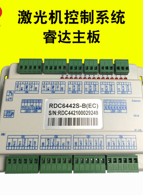 睿达运动控制卡系统RDC6442G/S激光切割机配件雕刻机操作面板主板