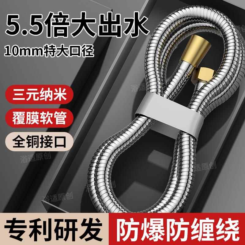 花洒软管通用进水管连接头淋浴增压防爆喷头淋管W不锈钢大口径
