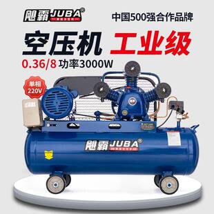 0.36-8皮带式空压机气泵空气压缩机3kw铜线木工喷漆充气