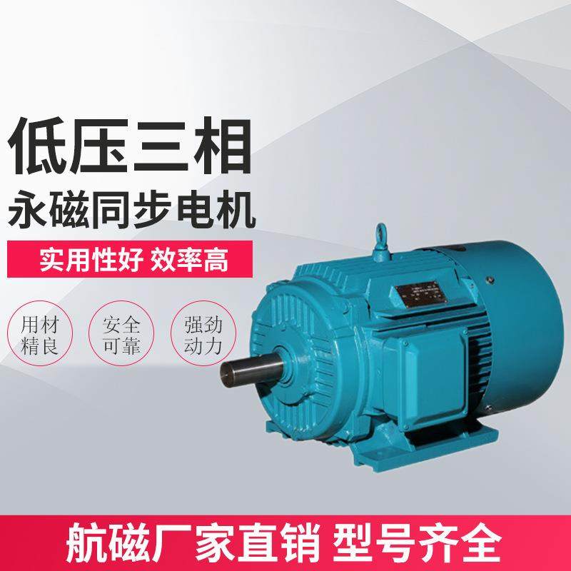 15W稀土永磁电动机380V低压三相永磁同步电机750转永磁交流电机,五金/工具,电动机,淘宝优惠券,粉丝福利购,淘宝优惠卷