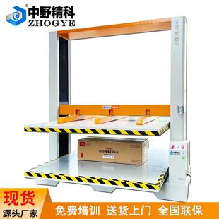 测试仪微电脑纸箱抗压检测仪 纸箱抗压强度试验机纸箱堆码