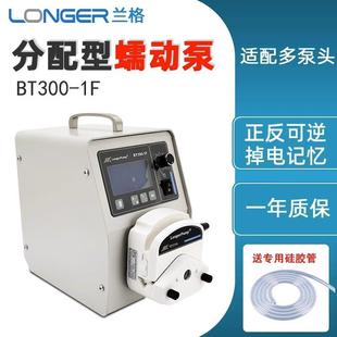 1F分配型蠕动泵工厂实验室灌装 BT300 恒流泵正反转蠕动泵