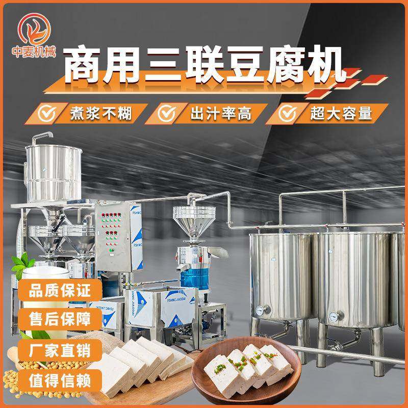 豆浆机商用全自动早餐店多功能渣浆分离蒸汽煮浆现磨豆腐机,清洗/食品/商业设备,其他食品加工设备,淘宝优惠券,粉丝福利购,淘宝优惠卷