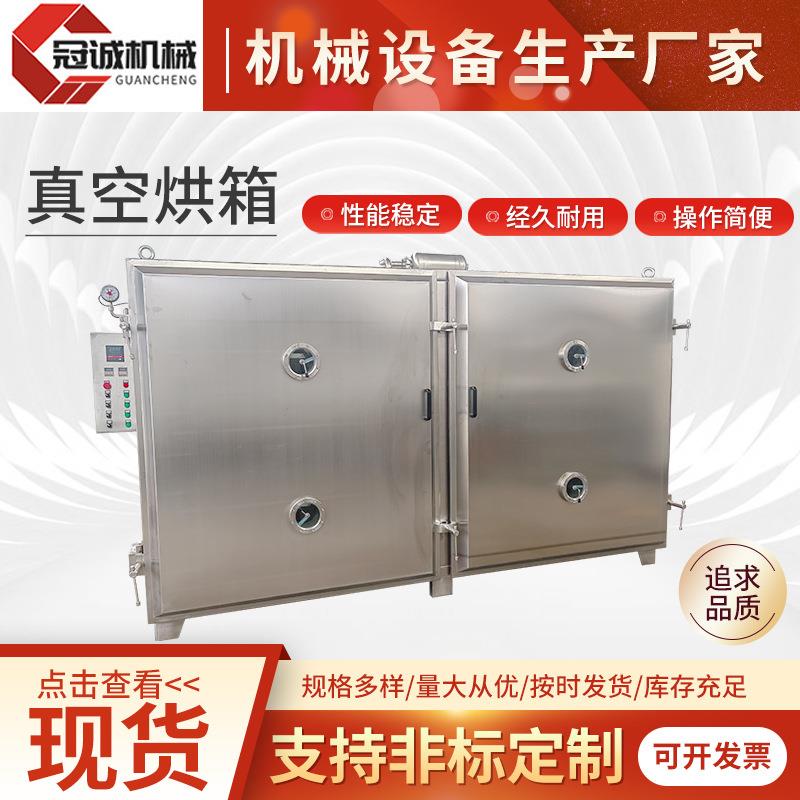 厂家现货不锈钢真空烘箱食品化工医药低温真空干燥箱8盘小型烘箱