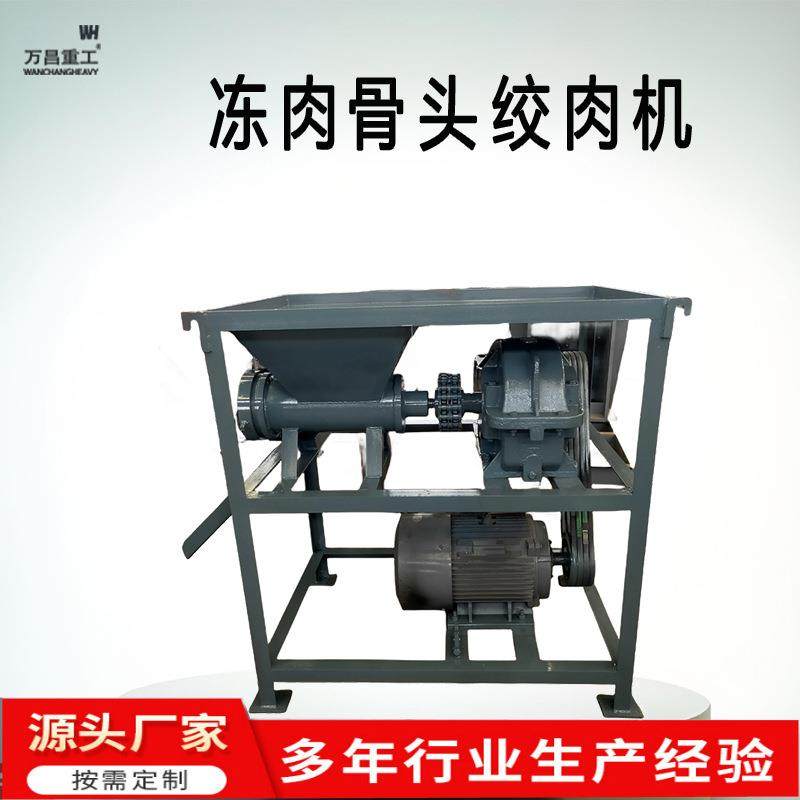 绞肉机养殖场喂狗打大功率边角料鸡架骨头冻肉粉碎一体机机械,机械设备,粉碎机,淘宝优惠券,粉丝福利购,淘宝优惠卷