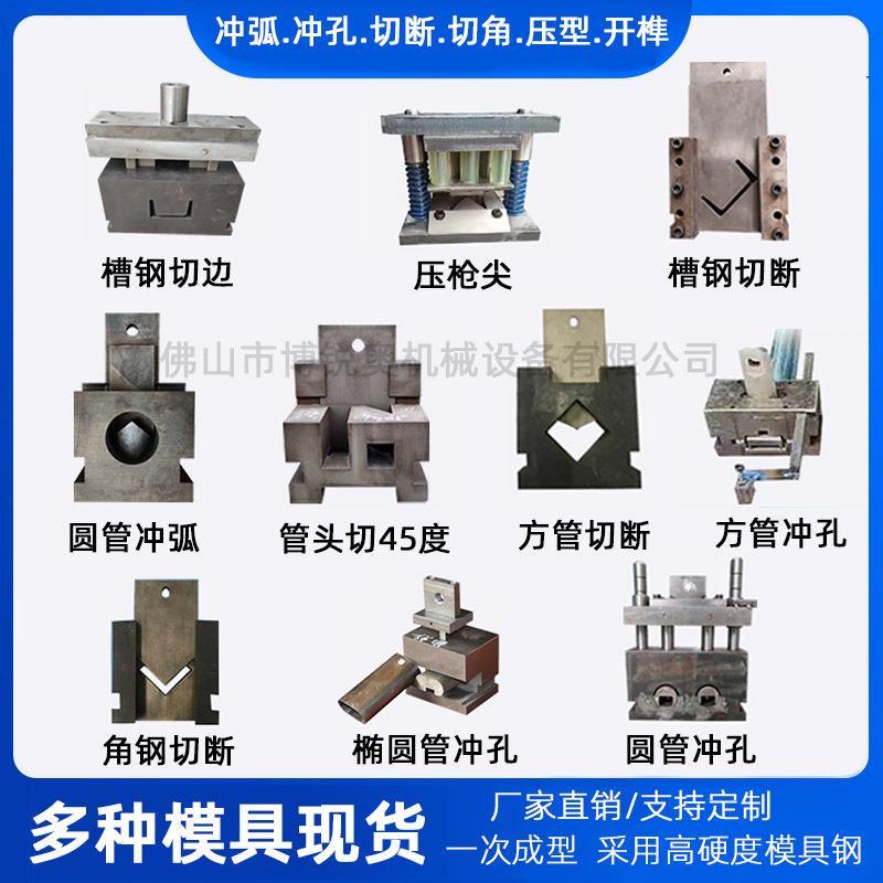 厂家供应数控冲孔模具不锈钢管冲孔模成型模铁管冲压模具量大从优