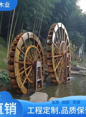 防腐木水车户外实木中式