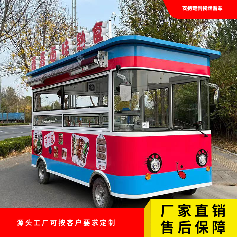 小吃移动摆摊多功能电动