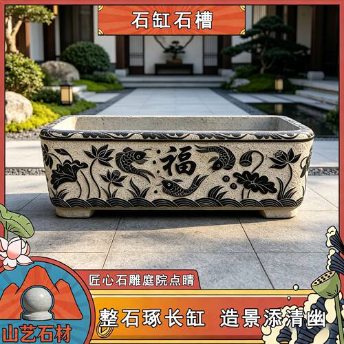 石雕青槽仿古花盆流水鱼