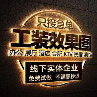 工装效果图制作实体店商铺装修商场门头室内装修设计效果图施工图