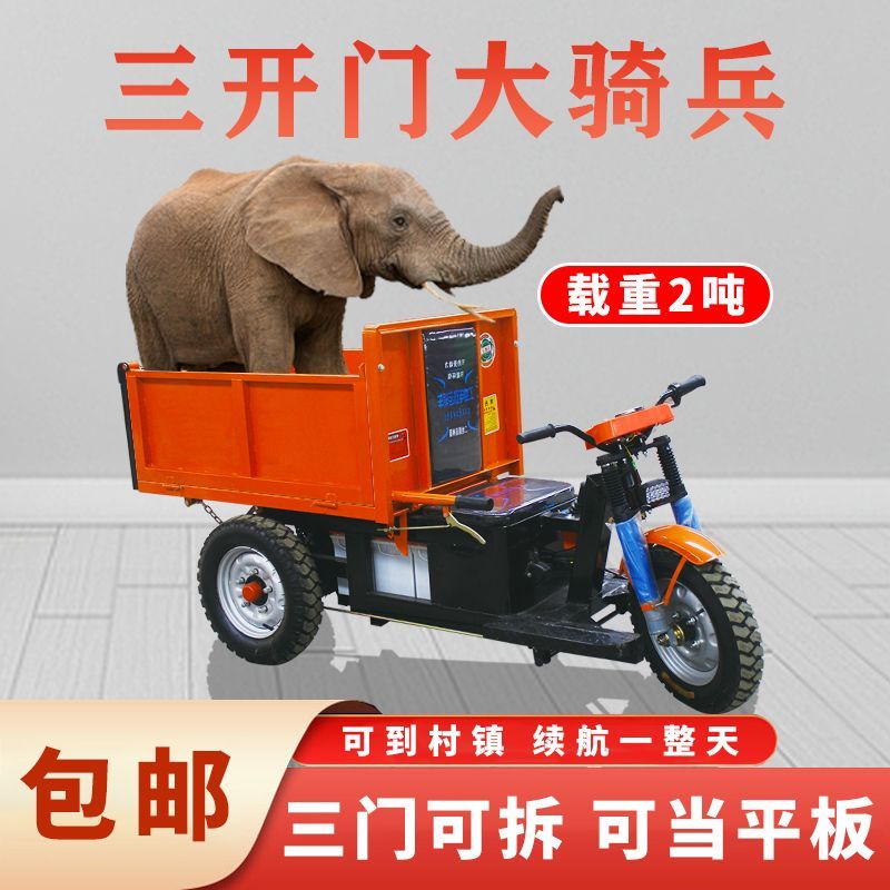 工地工程电动三轮车养殖