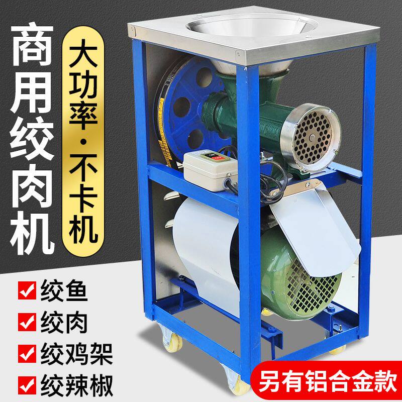 32型多功能电动绞肉机商用绞糍粑机碎辣椒机碎鱼机绞鸡架机和面机