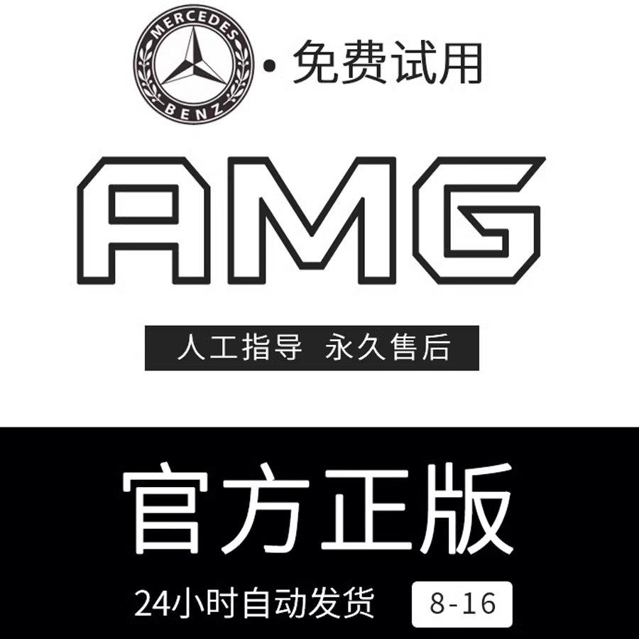 AMG正版苹果越狱一键新机全息桌游卡牌