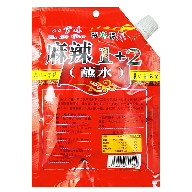 八字桥麻辣1+2蘸水150g包装1加2辣椒面细油泼面烤肉蘸料火锅干碟