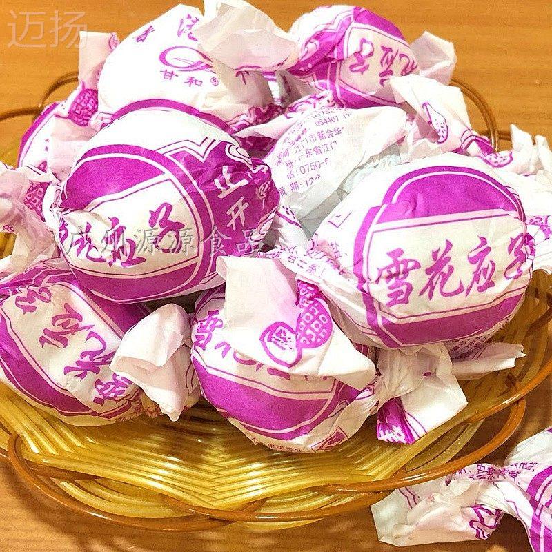 包邮5斤大包 广东特产甘和雪花应子嘉应子加应子果干蜜饯休闲零食
