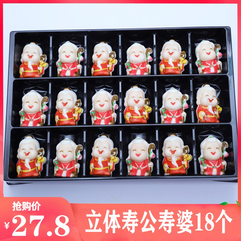立体寿星寿婆巧克力蛋糕装饰插件配件 祝寿贺寿巧克(代可可脂)