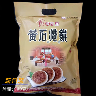 食博园900g袋装黄石港饼大礼包 湖北传统特产零食品糕点年货包邮