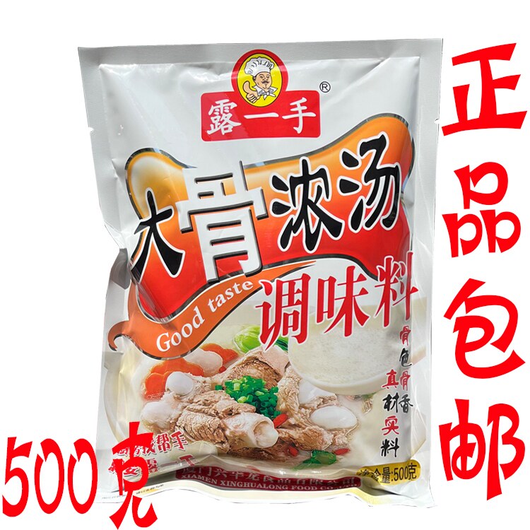 露一手大骨浓汤500g/袋火锅关东煮汤料煮面熬汤麻辣烫固态调味料