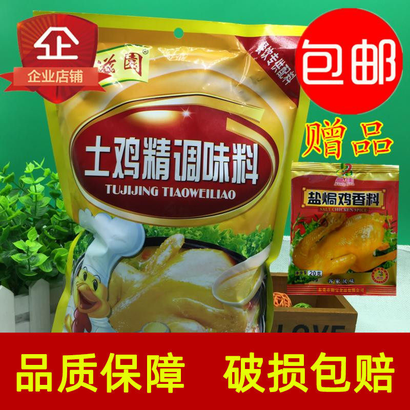 香滋园土鸡精调味料1kg炒菜煲汤代替味精火锅鸡精厨房调味品包邮