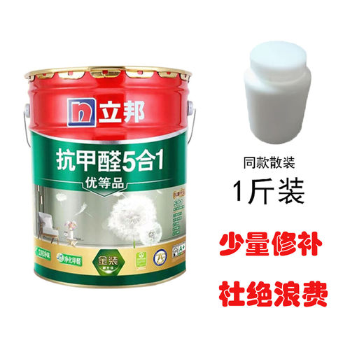 立邦乳胶漆防潮防霉内墙净味