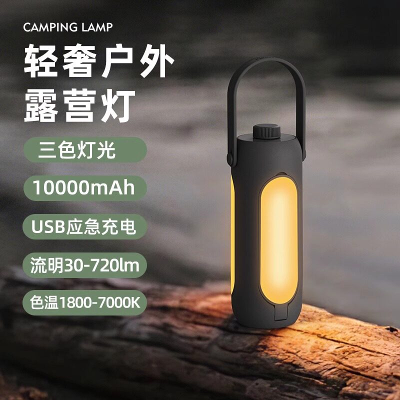户外多功能露营灯超长续航充电挂式帐篷营地氛围灯野营手电筒