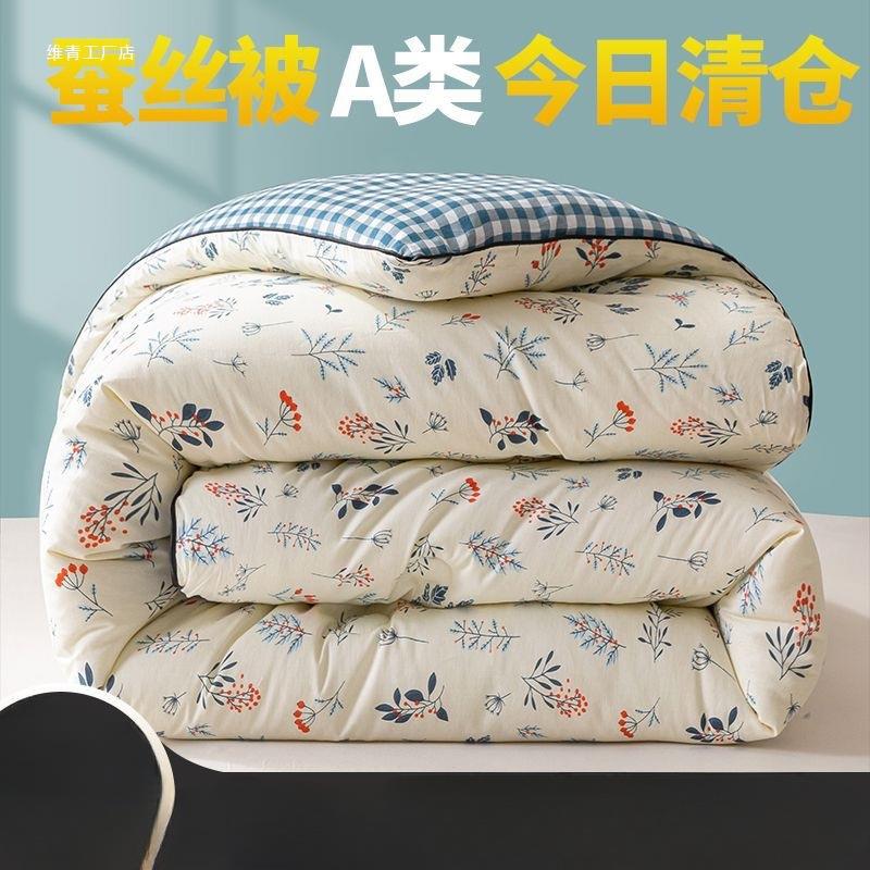 668S97JS蚕被丝被桑蚕丝夏被收纳被子冬芯单人学缩生宿舍真空压纯