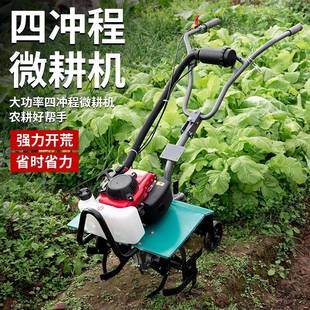 微耕机汽油机四程家用小WXS松土锄开草沟水田翻地旋耕机开沟破型