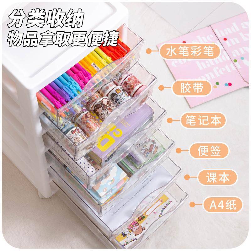 多层文具收纳柜办公室桌面A4文件储物盒透明抽屉式学生桌下置物架