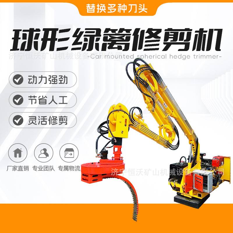 车载式球形修剪机全自动苗圃园林绿篱修球机 道路绿化茶园修剪机
