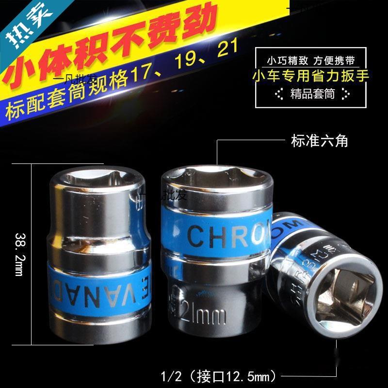 小车省力扳手轿车越野车手动增力拆卸轮胎螺母拆装维修工具随直销
