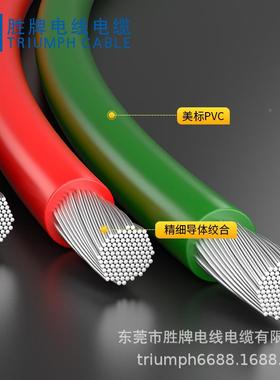 胜牌厂耐磨PV电C电家子线UL1AXT09524AWG灯延-长连接线规格齐全