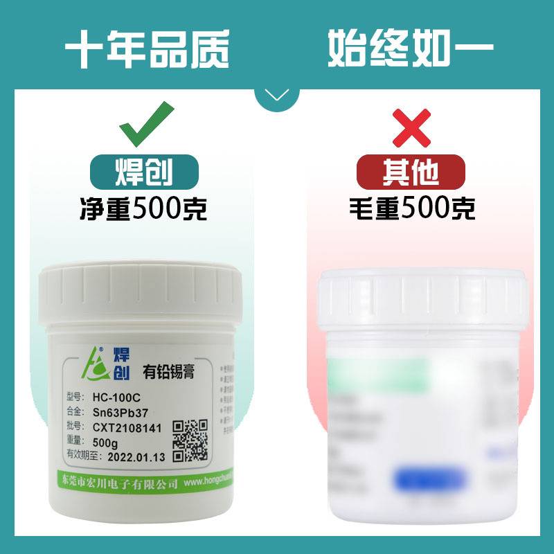 焊创PCB电路板有铅锡膏SMT贴片Sn63Pb37有铅焊锡膏LED锡浆厂中温