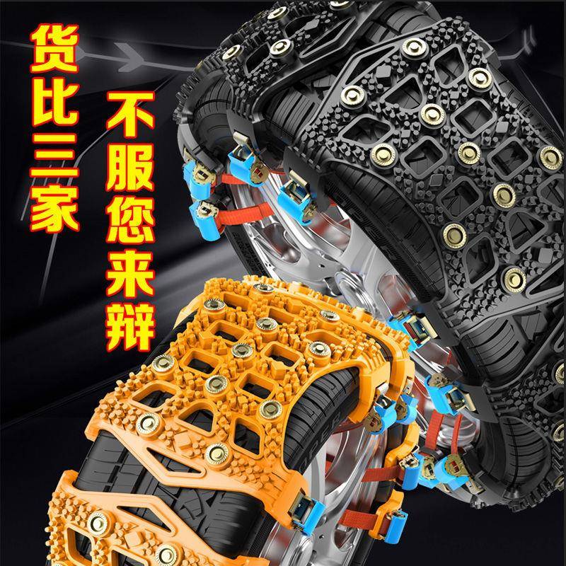 源头工厂越汽车轮胎小防滑链轿车野车SU加密加厚牛V筋通GDO用型应