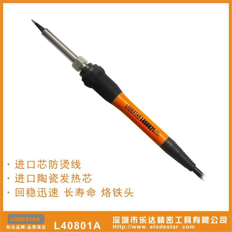 【厂家直销】深圳乐达L40801A恒温防静电电焊台 60W恒温电焊台