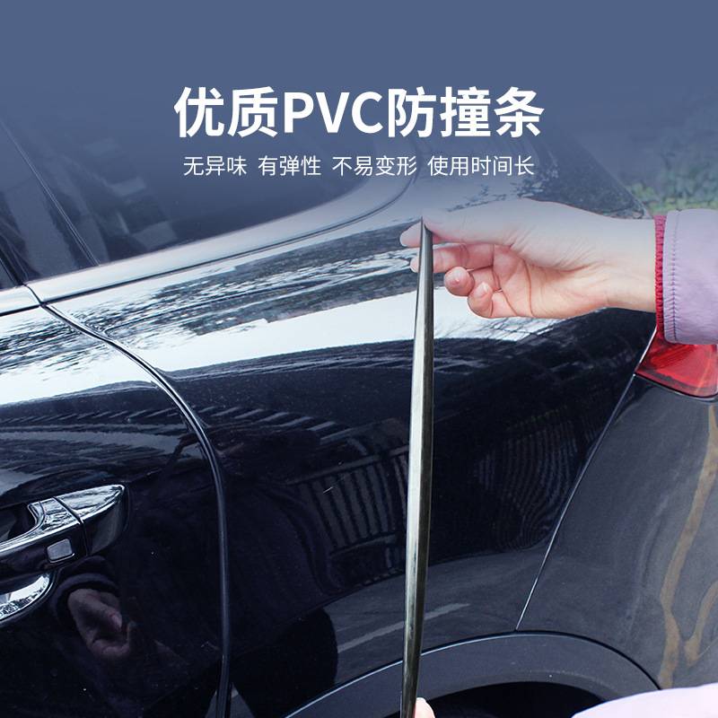 防撞条汽车车门侧面套装保险杠饰条开门边防碰撞刮蹭用防碰胶条