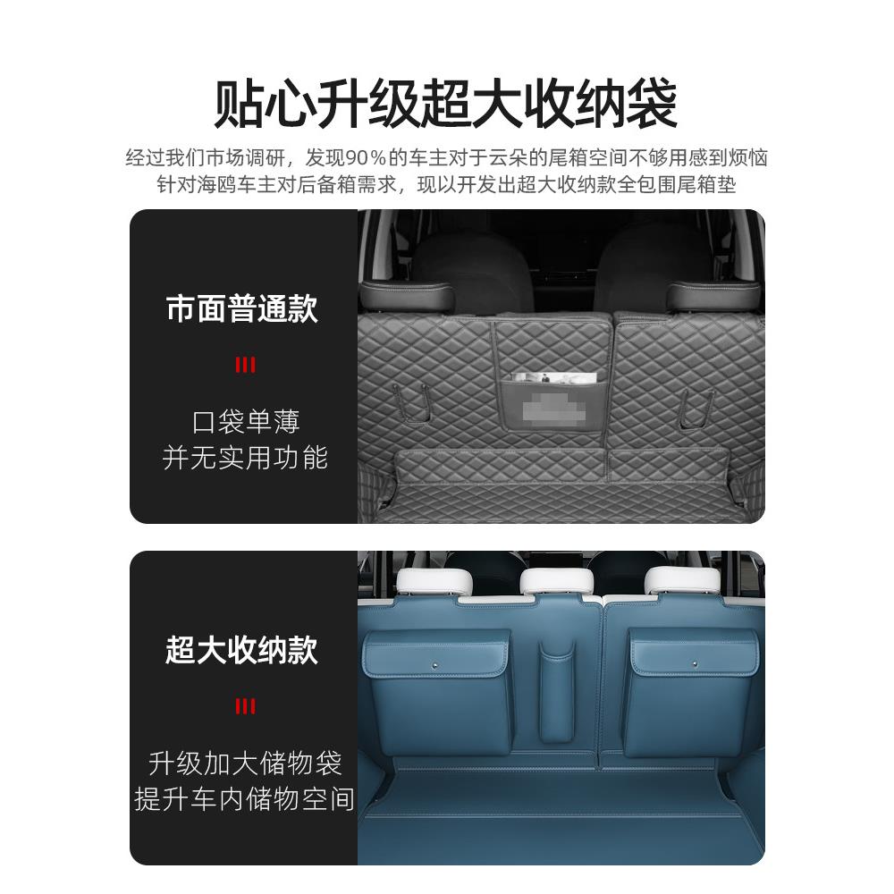 宝骏云朵后备箱垫全包围专用2025款五菱云朵尾箱垫子配件车内装饰