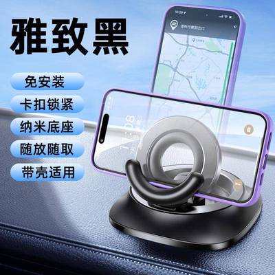 2025新款手机车载支架汽车中控台导航专用高端车用支撑架多功能