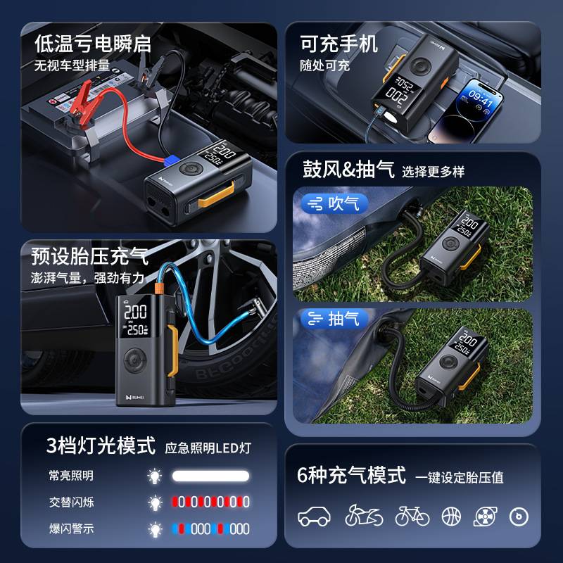 【QS213】埠威BUWEI打火充气鼓风应急启动电源充气一体机搭电打火