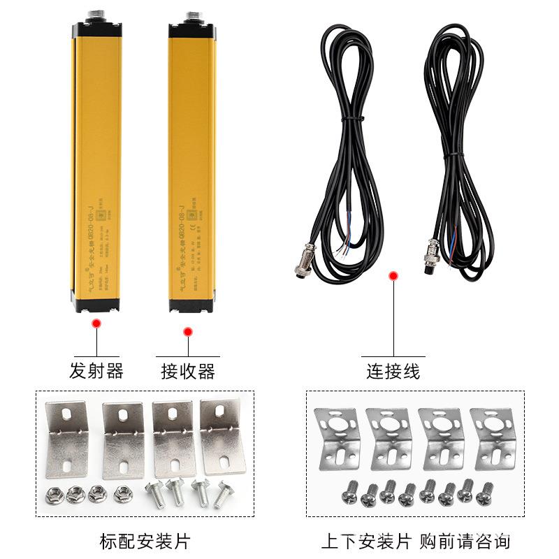 栅QB冲床光光电QB40/20保护装置/红外线感全应器安电眼光幕开关
