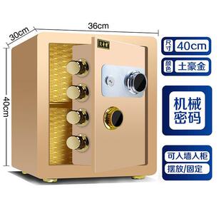 保 指纹保险柜家BRK用入c墙办公45电子指纹m60保险小箱型双层密码